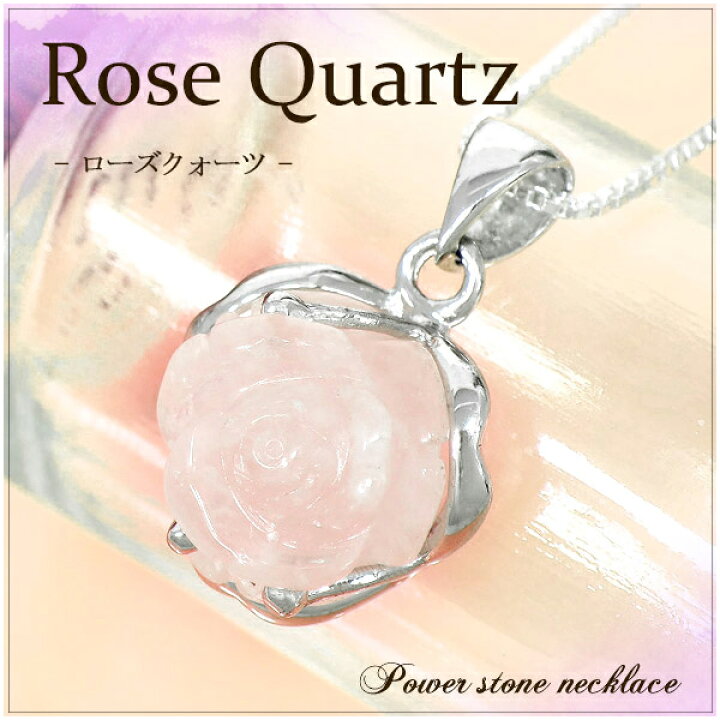 楽天市場】ローズクォーツ 薔薇 カット シルバー ペンダントトップ 