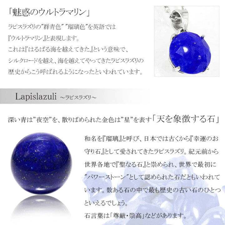 楽天市場 ラピスラズリ シルバーネックレス ラウンド カット 誕生石 12月 天然石 パワーストーン ネックレス レディース プレゼント 女性 誕生日 記念日 ジュエリー ラピスラズリネックレス 天然石ネックレス 人気 彼女 新宿 銀の蔵