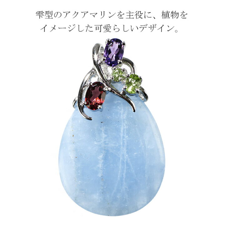 楽天市場】アクアマリン シルバー ペンダントトップ 雫型 大粒 3月  