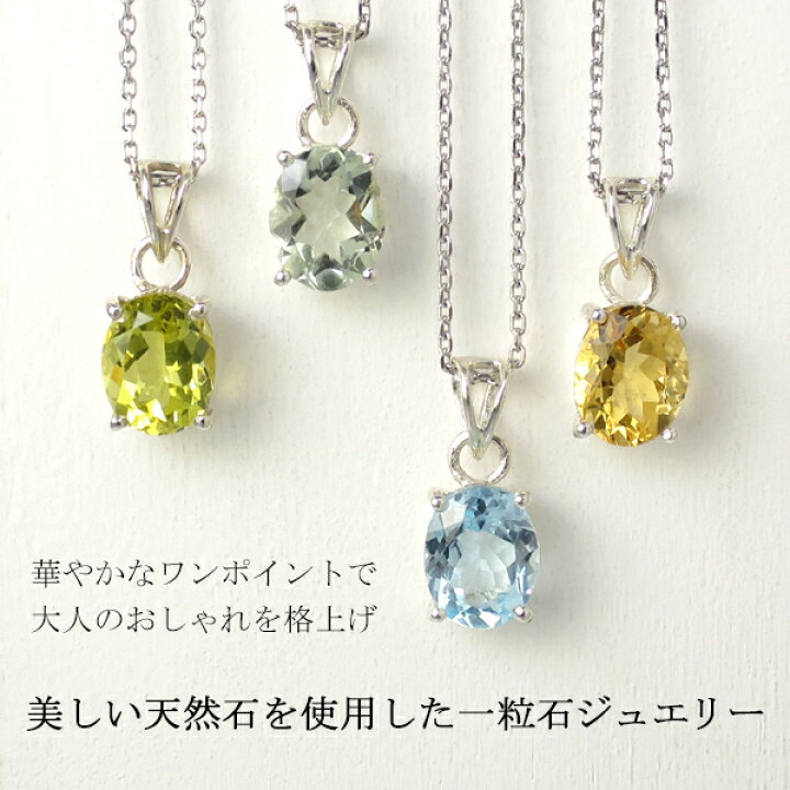 楽天市場】天然石 シルバー ネックレス レディース ブルートパーズ 