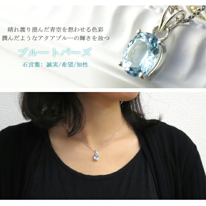 楽天市場】天然石 シルバー ネックレス レディース ブルートパーズ  