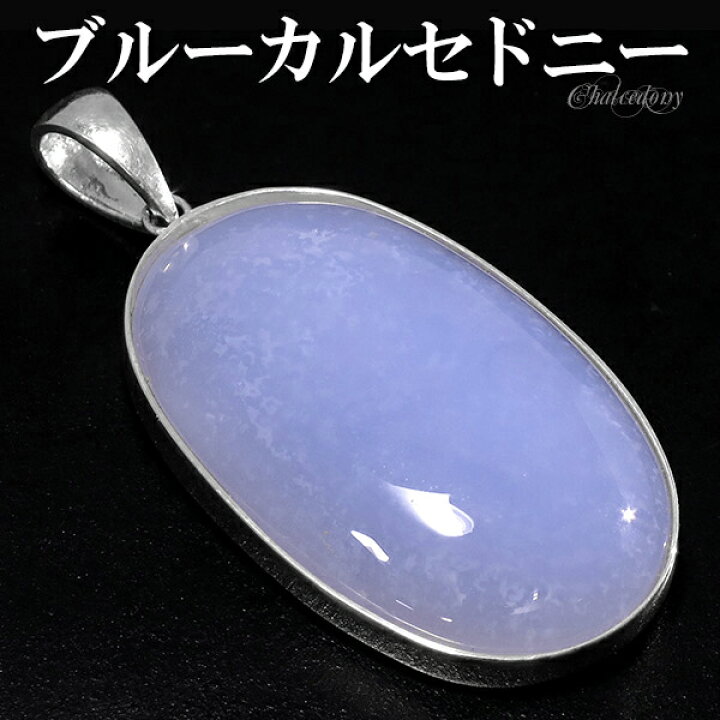 楽天市場】ブルー カルセドニー シルバー ペンダントトップ オーバル 