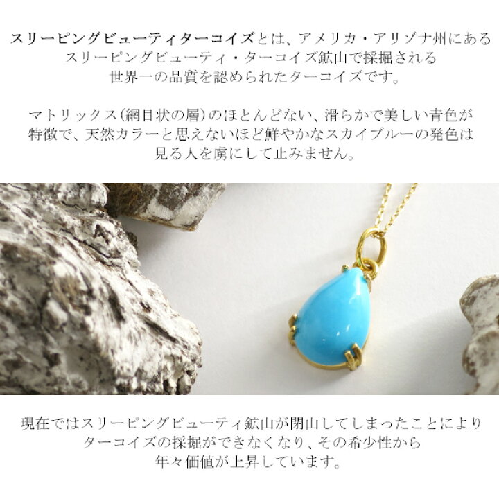 楽天市場】高品質 スリーピングビューティ ターコイズ K18 ゴールド 