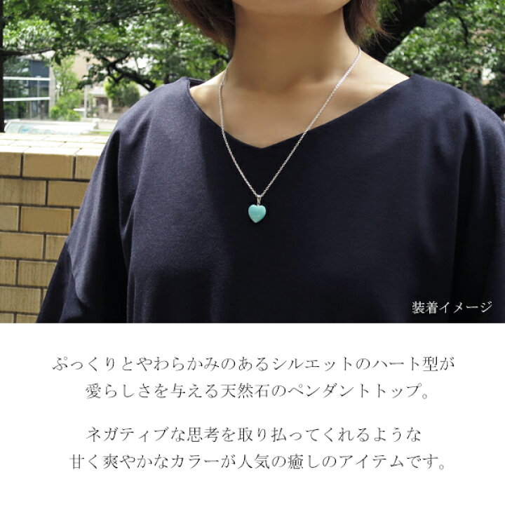 楽天市場】ペルー産 天然 アマゾナイト ハートカット 一粒 ペンダント 