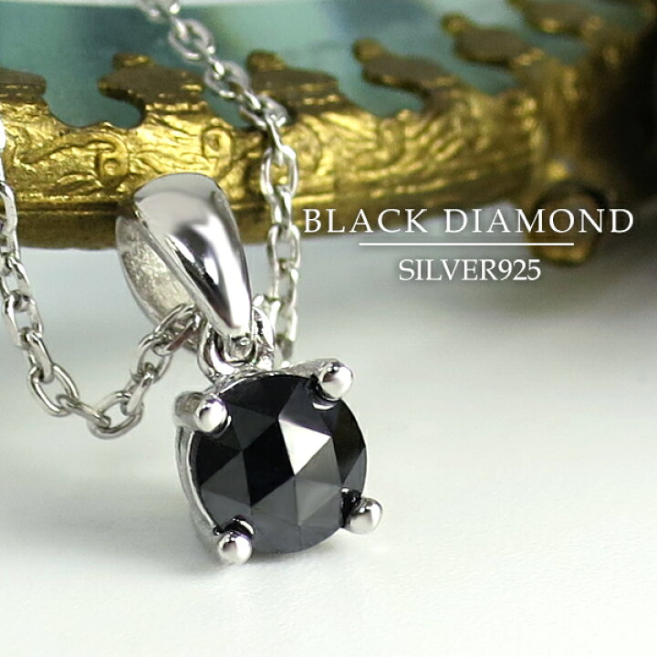 楽天市場】天然 ブラックダイヤモンド ローズカット 一粒ネックレス  