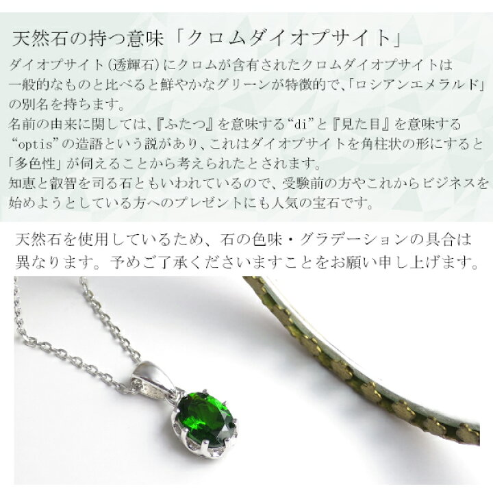 楽天市場】クロムダイオプサイト 一粒ネックレス オーバルカット 