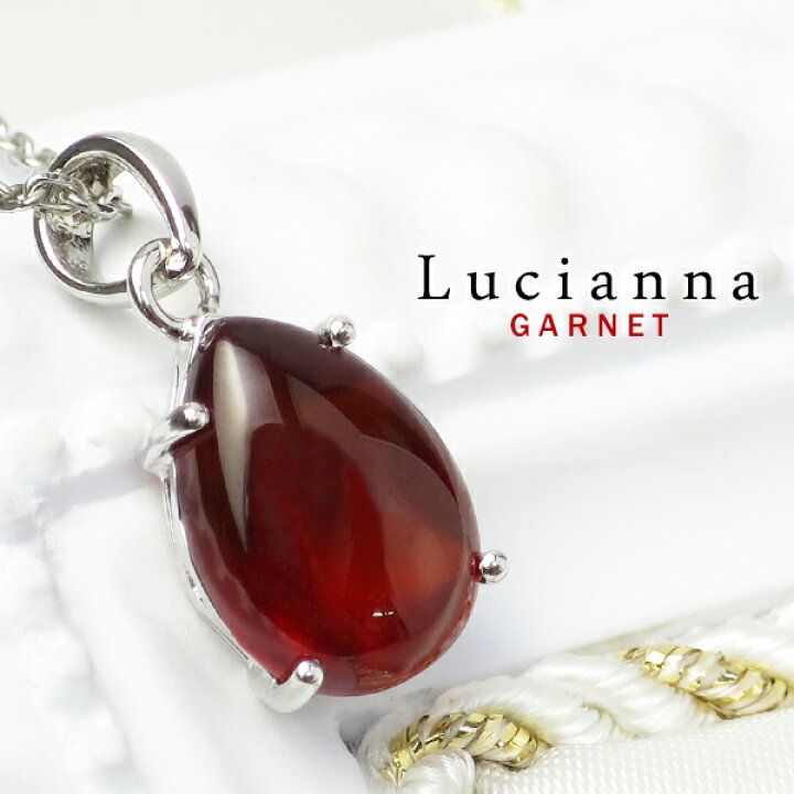 楽天市場】Lucianna ドロップ カボションカット ガーネット 一粒  