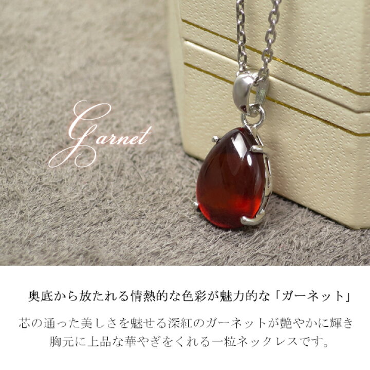 楽天市場】Lucianna ドロップ カボションカット ガーネット 一粒  