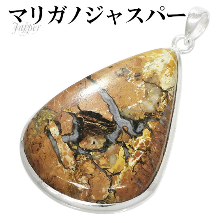 楽天市場】ジャスパー マリガノジャスパー シルバー ペンダントトップ 