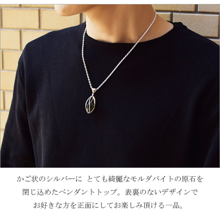 楽天市場】モルダバイト シルバー ペンダントトップ 原石 入り 