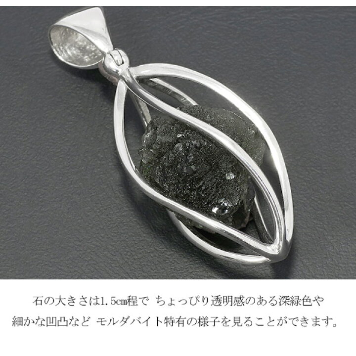 楽天市場】モルダバイト シルバー ペンダントトップ 原石 入り 