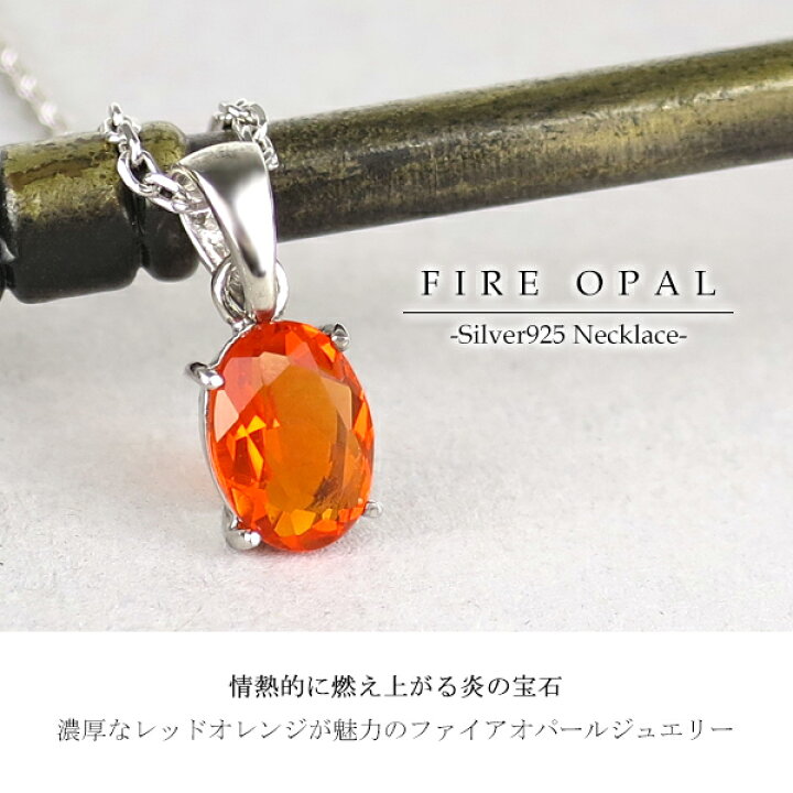 楽天市場】天然 ファイアオパール オーバルカット 一粒ネックレス 