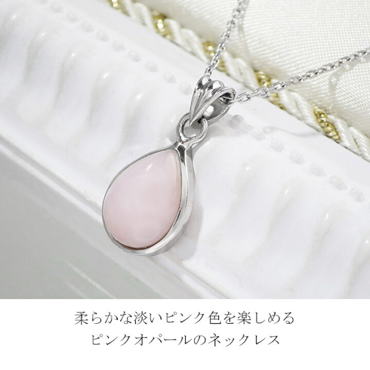 楽天市場】ピンクオパール シルバー ネックレス ドロップ 雫 誕生石 10 
