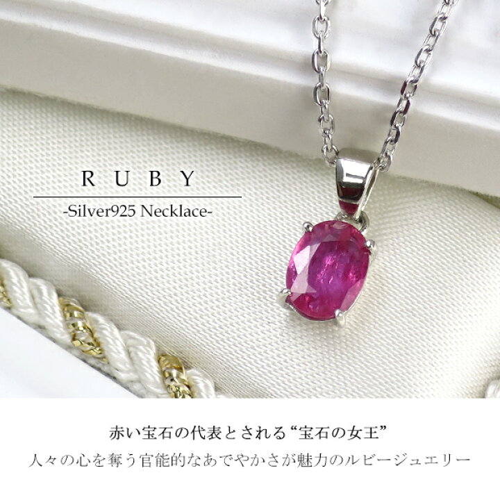 楽天市場】高品質 天然 ルビー オーバル カット 一粒ネックレス 天然石 