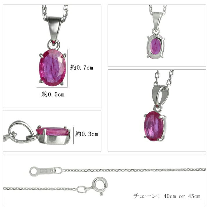楽天市場】高品質 天然 ルビー オーバル カット 一粒ネックレス 天然石 
