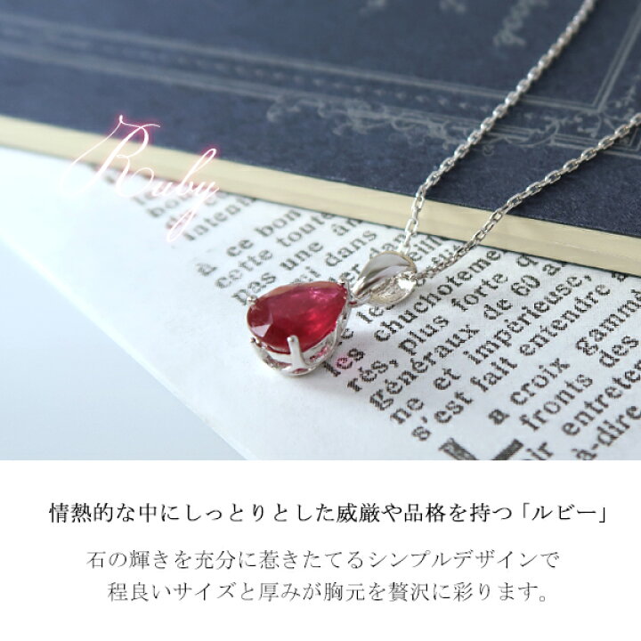 楽天市場】天然 ルビー ドロップ ネックレス シルバー925 シルバー 