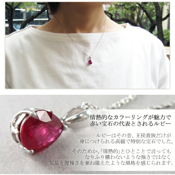 楽天市場】天然 ルビー ドロップ ネックレス シルバー925 シルバー 