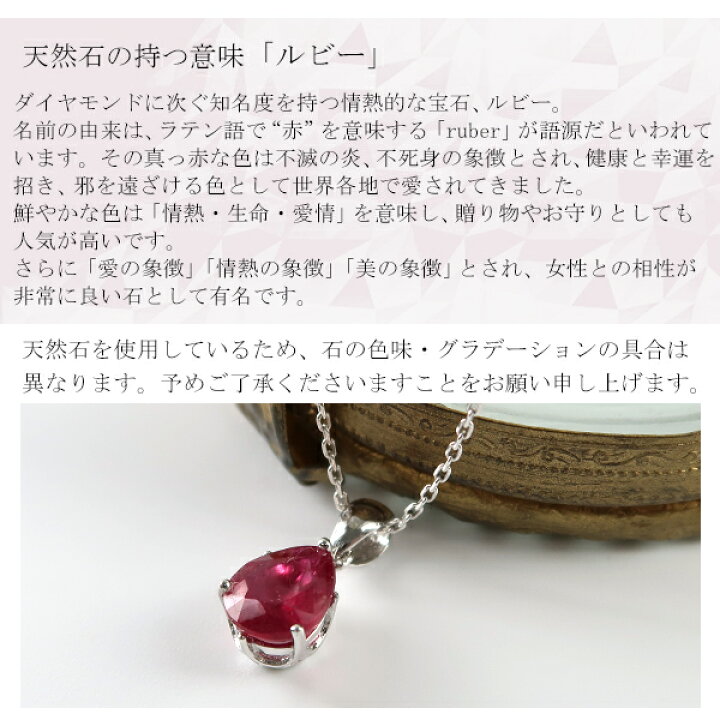楽天市場】天然 ルビー ドロップ ネックレス シルバー925 シルバー 
