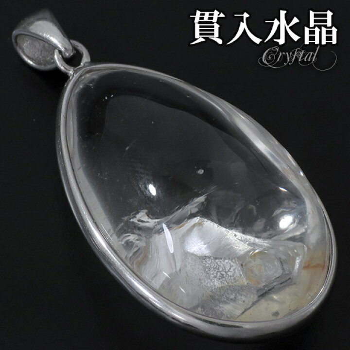 楽天市場】水晶 貫入水晶 シルバー ペンダントトップ 天然石 