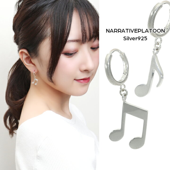 楽天市場】NARRATIVEPLATOON 揺れる 音符 ピアス 1P 片耳用 シルバー 
