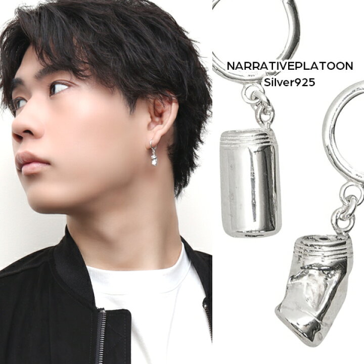 楽天市場】NARRATIVEPLATOON 揺れる 空き缶 ピアス 1P 片耳用 シルバー 