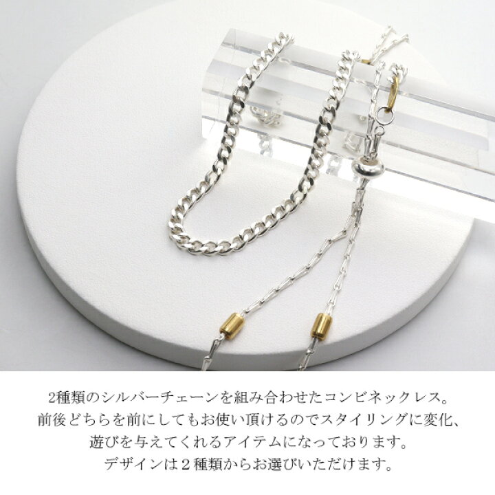 楽天市場】NARRATIVEPLATOON コンビネックレス ネックレス シルバー925 