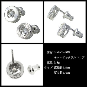 楽天市場 ピアス メンズ ダンシングストーン メンズピアス 1p 片耳用 男性 シルバーピアス ジルコニア ブランド 人気 シルバー925 おしゃれ かっこいい プレゼント 新宿 銀の蔵