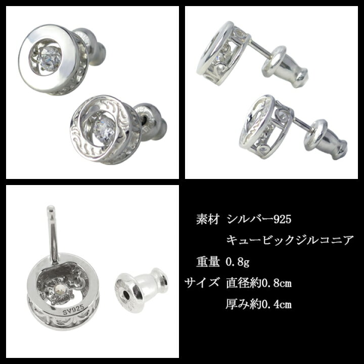 楽天市場 ピアス メンズ ダンシングストーン メンズピアス 1p 片耳用 男性 シルバーピアス ジルコニア ブランド 人気 シルバー925 おしゃれ かっこいい プレゼント 新宿 銀の蔵