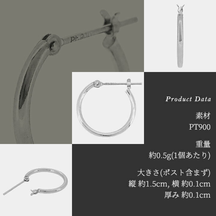楽天市場】ピアス フープピアス リングピアス PT900 プラチナ メンズ 