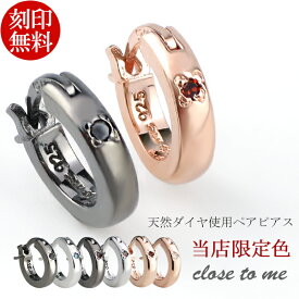 楽天市場 ペア ピアス カップルの通販