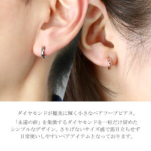 楽天市場 刻印無料 当店限定 選べる ダイヤモンド シンプル フープ ペアピアス 片耳用 シルバー925 ペアアクセサリー ペア フープピアス リングピアス ピアス ピンクゴールド ブラック シルバー カップル おそろい プレゼント 人気 ブランド Close To Me 刻印 新宿 銀の蔵