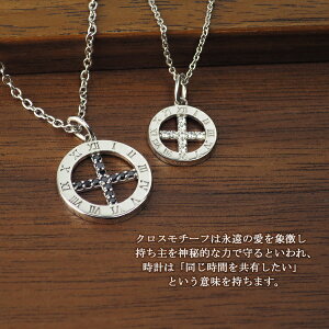 楽天市場 With Me クロック クロス ラウンド ペアネックレス シルバー925 銀 キュービックジルコニア おそろい 十字架 アイアンクロス 時計 ペアアクセサリー ネックレス ペンダント シンプル きらきら メンズ レディース 彼氏 彼女 人気 ブランド プレゼント おしゃれ
