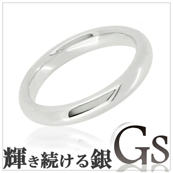 楽天市場】メッセージ刻印無料 GS ジーエス 甲丸 シルバーリング 5〜12 