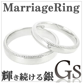 メッセージ刻印無料 GS ジーエス ミル打ち シルバー マリッジリング 7～19号 ペアアクセサリー 指輪 シンプル 銀の蔵 ペアリング 結婚指輪 ネームオーダー プレゼント 人気 おしゃれ