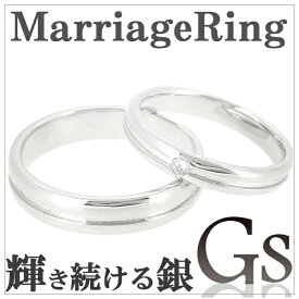 メッセージ刻印無料 GS ジーエス ライン シルバー マリッジリング 7～19号 ペアアクセサリー 指輪 シンプル 銀の蔵 ペアリング 結婚指輪 ネームオーダー プレゼント 人気 おしゃれ