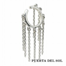 PUERTA DEL SOL Swing Chain スイングチェーン イヤーカフ シルバー950 ユニセックス シルバーアクセサリー 銀 SV950 ブリタニアシルバー ブランド アクセサリー ギフト プレゼント イヤークリップ