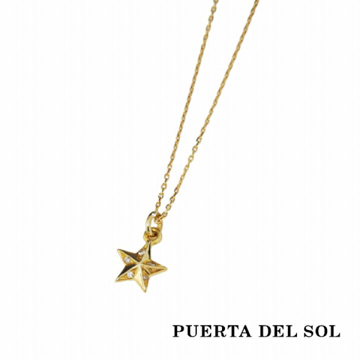 楽天市場】PUERTA DEL SOL 小ぶり イエローゴールド スター ネックレス  