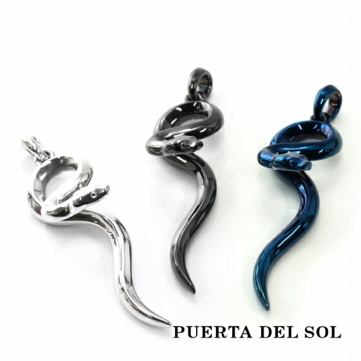 楽天市場】PUERTA DEL SOL シルエット 曲線美 スネーク 蛇 ヘビ 