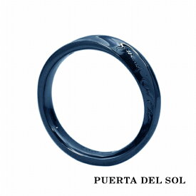 PUERTA DEL SOL メビウス リング(5号～21号) ブルー シルバー950 チタンコーティング ユニセックス シルバーアクセサリー 銀 SV950 ブリタニアシルバー シルバーリング 銀指輪 指輪 メンズリング レディースリング 人気 ブランド アクセサリー ギフト プレゼント おしゃれ