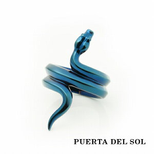 PUERTA DEL SOL 蛇 スネーク リング(7号〜23号) ブルー シルバー950 チタンコーティング ユニセックス シルバーアクセサリー 銀 SV950 ブリタニアシルバー シルバーリング 銀指輪 指輪 メンズリング