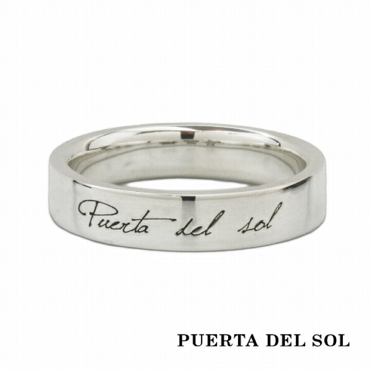 楽天市場】PUERTA DEL SOL 刻印 スマート ストレート リング(7号〜23号