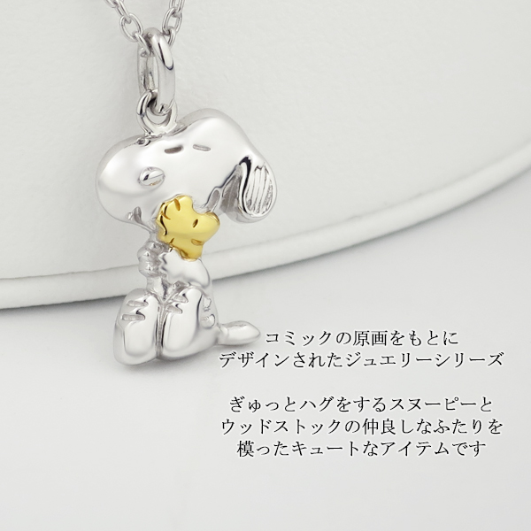 PEANUTS Snoopy Offiziell Licensee Snoopy Woodstock Silber 925 Halskette Japan 76 