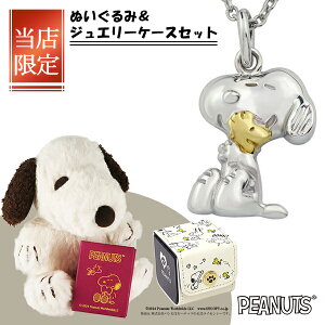 �X�k�[�s�[ �E�b�h�X�g�b�N �r�[�O���n�O �l�b�N���X �V���o�[925 ���� PEANUTS SNOOPY �O�b�Y �X�k�[�s�[�l�b�N���X �L�����N�^�[�W���G���[ �y���_���g ���f�B�[�X ���� �ޏ� �N���X�}�X �v��