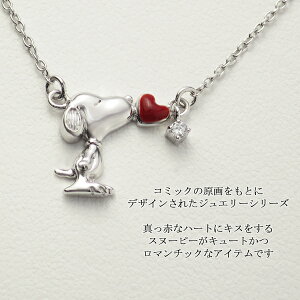 楽天市場 スヌーピー ハート キス ネックレス シルバー925 公式 Peanuts Snoopy グッズ スヌーピーネックレス キャラクタージュエリー ペンダント 赤いハート 赤 レディース 女性 彼女 プレゼント ブランド 人気 かわいい 新宿 銀の蔵
