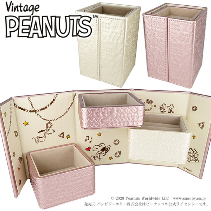 楽天市場 スヌーピー シークレット ジュエリーボックス Box スヌーピーグッズ アクセサリーケース ジュエリーケース 小物入れ ピンク ホワイト レディース プレゼントスヌーピー Snoopy 女性用 プレゼント 人気 彼女 かわいい おしゃれ 新宿 銀の蔵