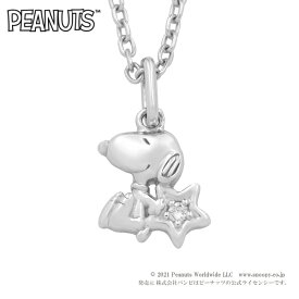 スヌーピー ダイヤモンド スター プチ ネックレス シルバー925 公式 PEANUTS グッズ スヌーピーネックレス キャラクタージュエリー ペンダント 星 一粒ダイヤ 華奢 上品 さりげない 大人かわいい レディース 女性 彼女 娘 記念日 誕生日 プレゼント ブランド 人気 かわいい