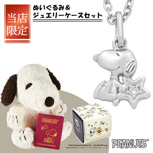 Xk[s[ _Ch X^[ v` lbNX Vo[925  PEANUTS ObY Xk[s[lbNX LN^[WG[ y_g  ꗱ_C ؚ i 肰Ȃ l킢