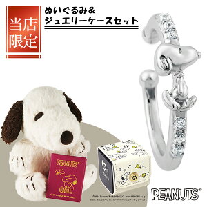 X Xk[s[ WRjA C[Jt 1P Ўp Vo[  PEANUTS SNOOPY ObY Xk[s[C[Jt mz[ mz[sAX LN^[WG[ sAX CO 