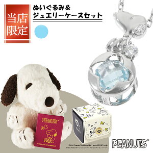 Xk[s[ J[WRjA lbNX Vo[925 L[rbNWRjA  u[ p[v  PEANUTS ObY LN^[WG[ y_g 肰Ȃ i l l