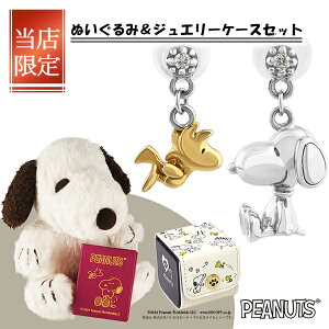 X Xk[s[ EbhXgbN h  `[ sAX 2P p  PEANUTS SNOOPY ObY Xk[s[sAX LN^[WG[ Vo[ X^bh AVg[ ̓I 